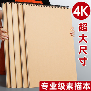 Loose-Leaf Detachable Extra Large 4K Sketchbook for Art Students, Four-Open Thickeneded Hand-Painted Drawing Book, Blank Sketchbook
