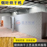 大型烟叶烘干机 专业煤改电烤烟房 空气能tobacco烟草烟叶烘干房