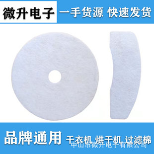 Factory direct supply dryer filter cotton household dryer filter in and out of the air outlet filter felt