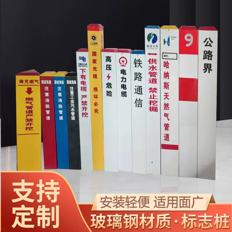 地埋警示桩厂家铁路电力通信地下管道线路严禁开挖指示牌标牌