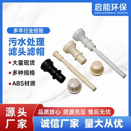 污水处理设备;填料;曝气设备