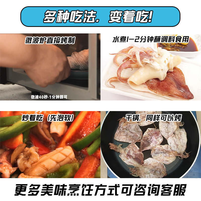 鱿鱼干烧烤专用500g淡散装尤鱼仔微波商用手撕芥末北海特产干货