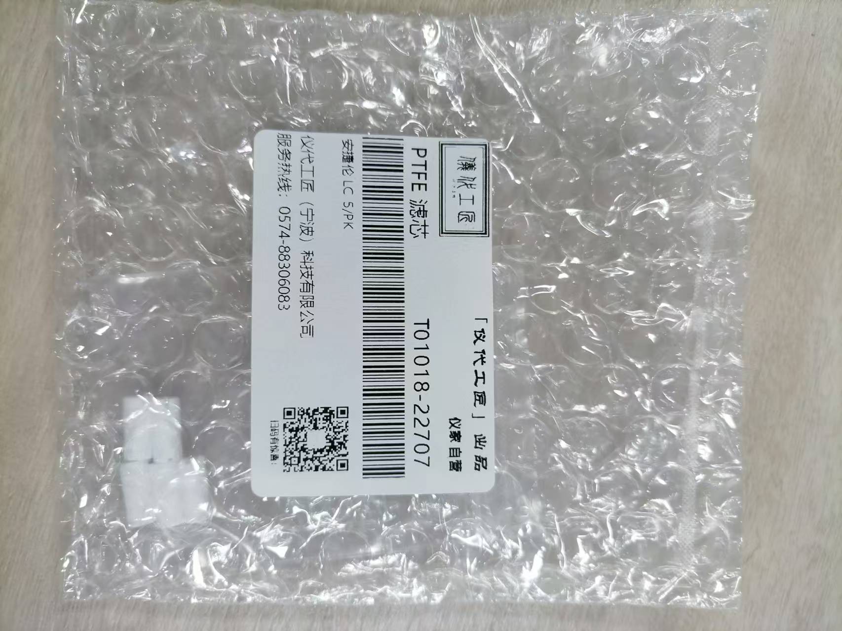 T01018-22707 PTFE 滤芯.jpg