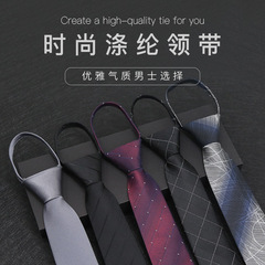 2021 New Fashion Lazy Tie Elegant Men's Suit Casual Tie 7cm Polyester Zipper Tie
