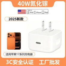 PD40W�m����O��17ϵ�г�����ۯB�ӑB����^60W�Դ3C�J�C