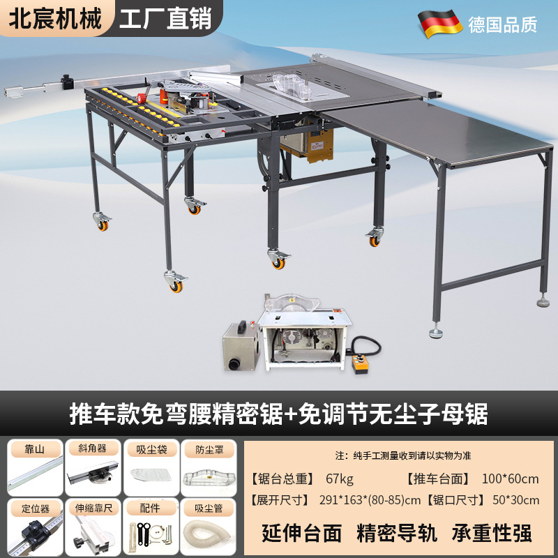 굽힘이 없는 유모차형 정밀 톱 + 고출력 조정이 필요 없는 이중 톱