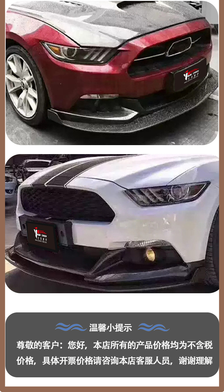 Suitable for Ford wild horse between 2015-2022 carbon fiber front lip front shovel front spoiler front chin