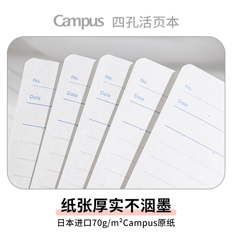 日本kokuyo国誉Campus系列B5四孔活页本A5原纸色纸张可拆卸笔记作|undefined