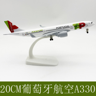20cm Portugal Airlines A330 Artificial Aircraft Model Alloy with Landing Gear Wheel Ornaments Aircraft Model Gift