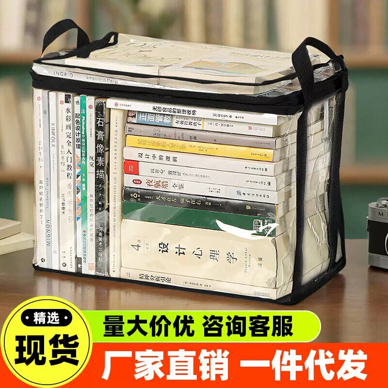 学生書籍収納袋教室防塵教科書収納ボックス透明書籍整理袋家族古書収納袋|undefined