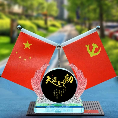 Car ornaments, Ornaments with Five-Star Red Flag - new-ye-tiandao-rewards-black-free-red-flag-anti-slip-mat-perfume