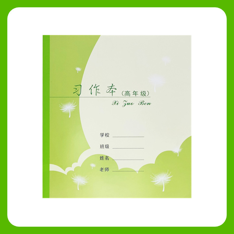 杭州市拱墅区学校同款中小学生加厚作业本习作英语本数学练习本|undefined