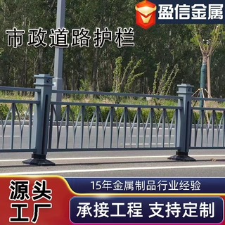 定制市政道路护栏马路人行道防撞安全护栏交通公路隔离栏围栏护栏