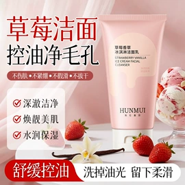 面霜;贴片面膜;洗发水