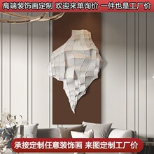 现代简约客厅装饰画3d立体浮雕挂画大气轻奢风沙发背景墙玄关壁画