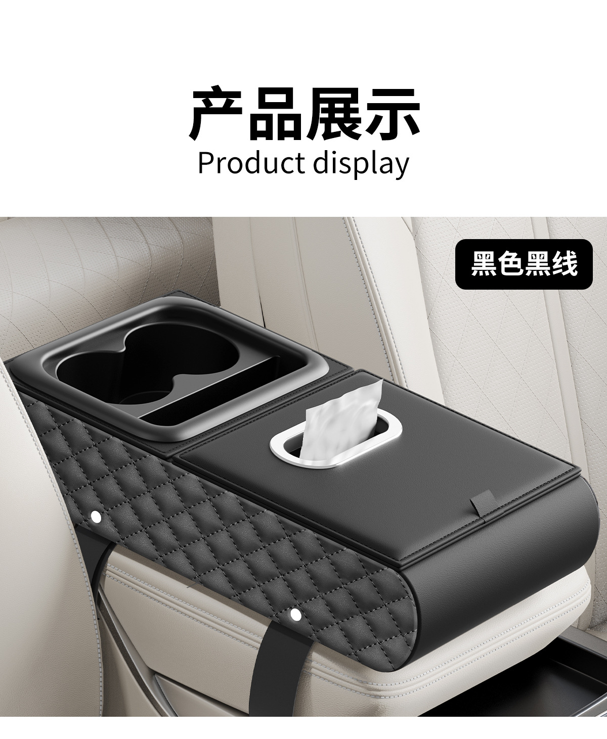 Car Armrest Box Heightening Pad Storage Box Tissue Box Cup Holder Car Multifunctional Storage Box Organizer