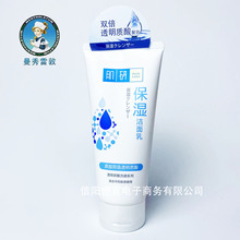 曼秀雷敦肌研保湿洁面乳100g双重保湿滋润肌肤洗面奶批发代发
