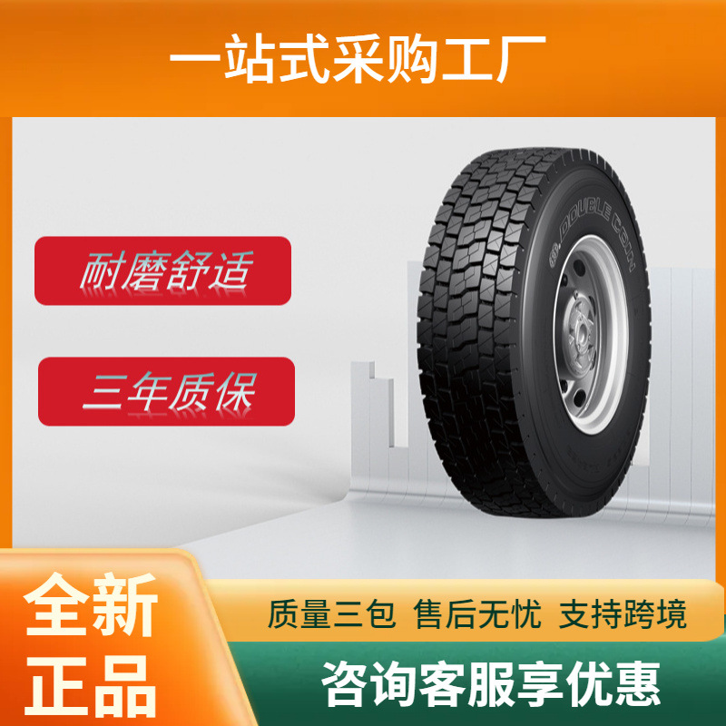 双钱12R22.5轮胎RLB458麻将块耐磨防滑驱动轮卡车货车轮胎