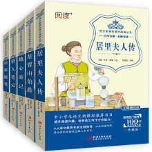 中小学生语文课外阅读丛书6-12岁儿童文学无障碍阅读名著100册
