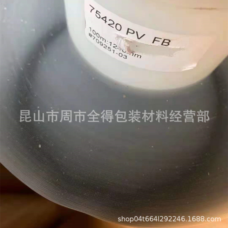 德莎75420规格1240mm*100m德莎75405德莎75715德莎75625