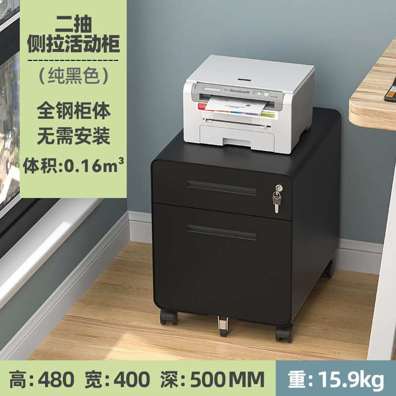 Gabinete móvil de arco - Negro