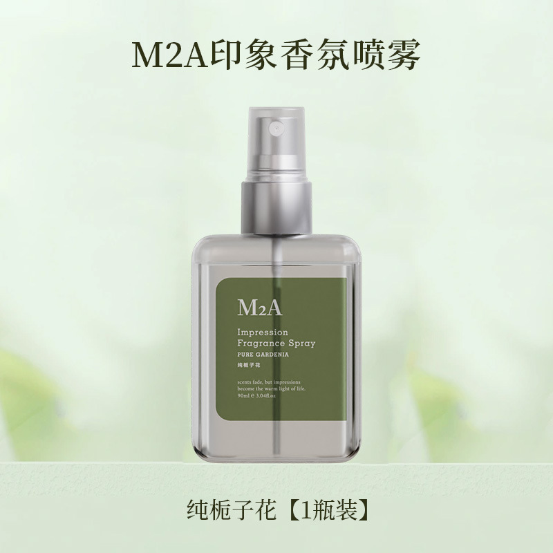 M2A印象纯栀子花茉莉花无酒精香氛喷雾除味喷雾淡香香水女跨境tk|undefined