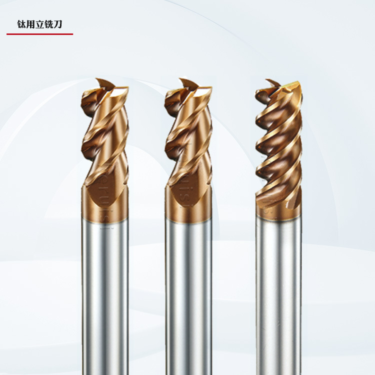 钛用立铣刀 Φ3 Φ6钛合金用平底铣刀 3刃4刃钨钢平刀CNC数控刀具