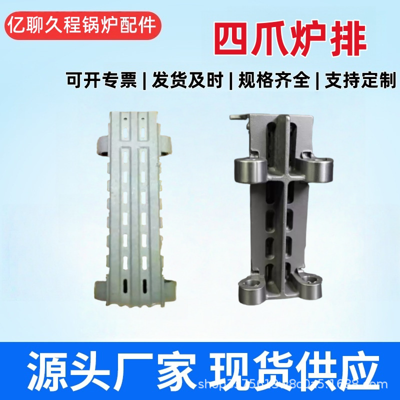 铸造工业锅炉炉排片 铸铁四爪活心炉排265 350直爪耐高温现货批发