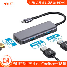 新品USB C Hub USB3.0+HDMI拓展坞笔记本电脑坞3合1铝合金扩展坞