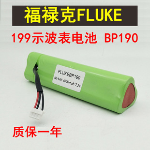 福祿克FLUKE 199示波表電池 BP190 7.2V 430 435 434鎳氫充電電池