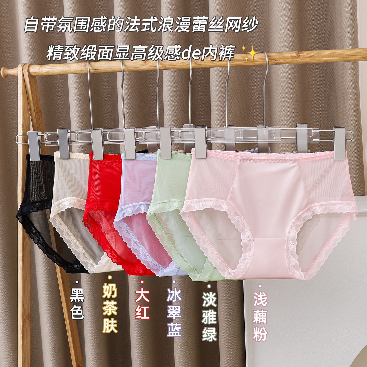 法式无痕网纱缎面蕾丝内裤女裸感亲肤不夹臀抗菌纯棉裆高腰三角裤