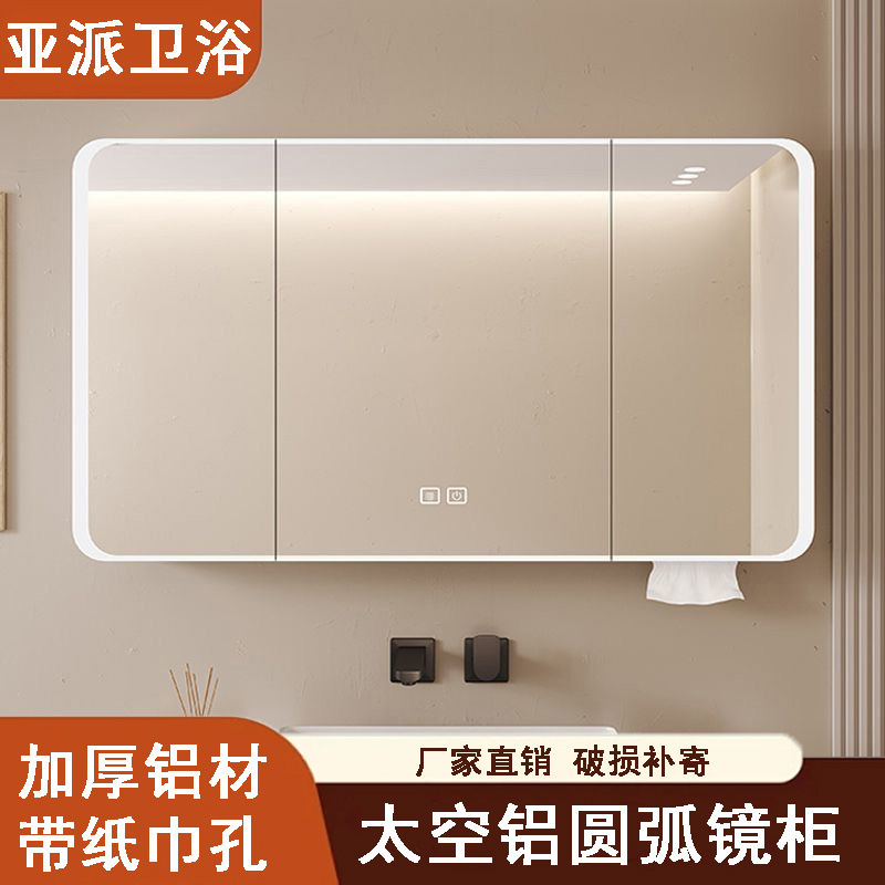 Space Aluminum Arc Rounded Bathroom Smart Storage Mirror Cabinet Beauty Rack Storage Bathroom Wall-Mounted Bathroom Mirror Space Aluminum Arc Rounded Bathroom Smart Storage Mirror Cabinet Beauty Rack Storage Bathroom Wall-Mounted Bathroom Mirror