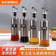 厨房家用玻璃油壶防漏油瓶油罐醋瓶酱油瓶饭店调味瓶调料瓶油壶
