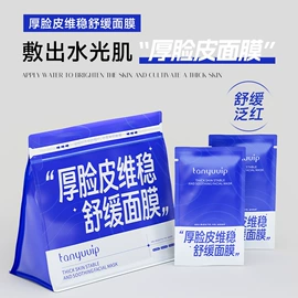 液态精华;贴片面膜;面霜
