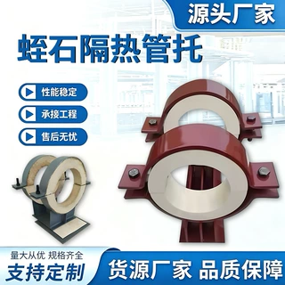 蛭石隔热管托蒸汽管道导向滑动支架双排螺栓压紧管夹聚氨酯管托