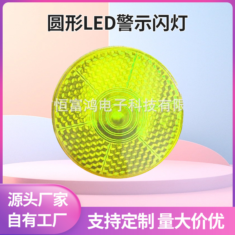 厂家直销 圆形款警示闪灯 自行车LED灯 户外活动辅助使用小巧轻便