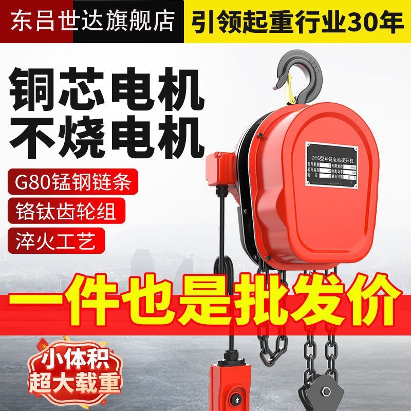 环链电动葫芦380v1吨2吨3吨5吨10t群吊机手拉220v倒链小型起重机