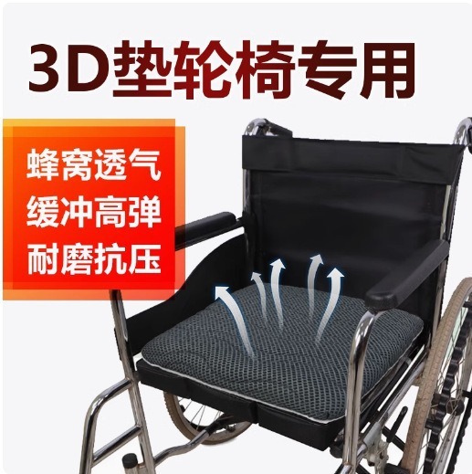 通気性3dネット布車椅子座布団オフィス家庭用座布団オフィス椅子座布団腰保護携帯パソコン椅子|undefined