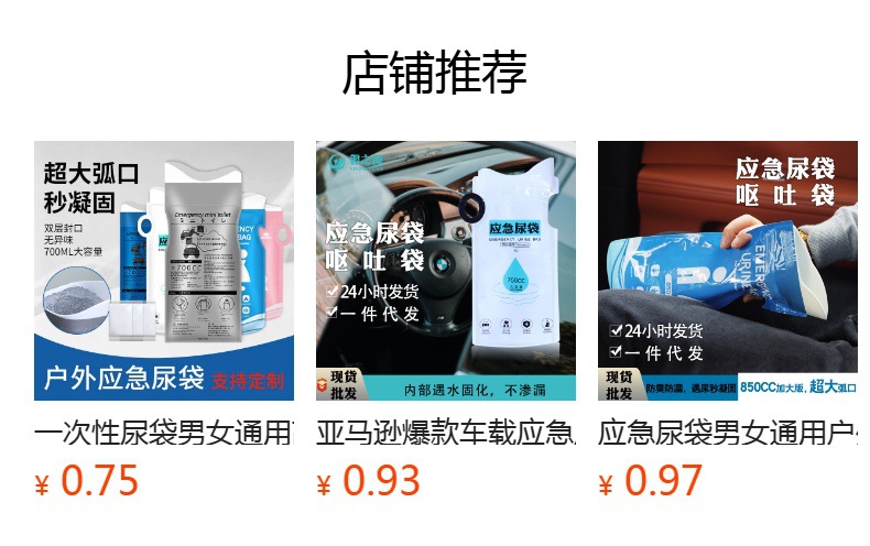 Disposable Car Emergency Urine Bag Travel Convenient Bag Portable Urine Artifact Unisex Car Urine Bag