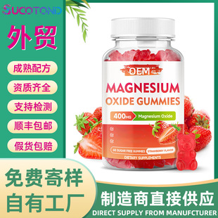 �����Vܛ��Magnesium oxide gummies��ͯ�׽����a�䄩�o�ǲ�ݮζ