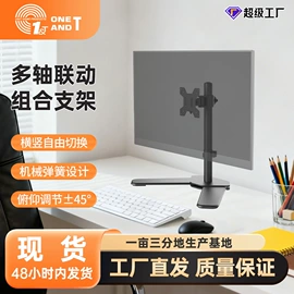 电脑支架;电视机支架;电视机配件