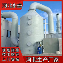 玻璃钢净化塔耐高温脱硫塔废气处理酸雾吸附塔玻璃钢水洗碱洗塔