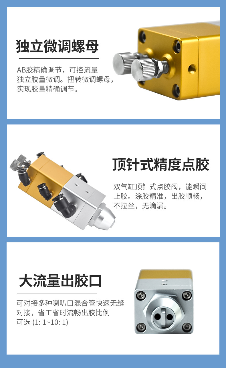Ab Glue Automatic Thimble Dispensing Valve Large Flow Double Cylinder Thimble Valve High Precision Dispensing Machine Dispensing Valve Customization