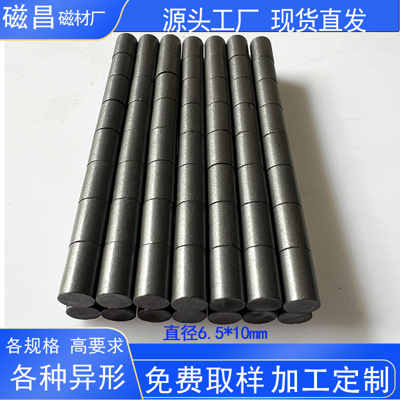 厂家直销铁氧体磁铁圆柱形普磁圆环打孔方形黑磁钢吸铁石