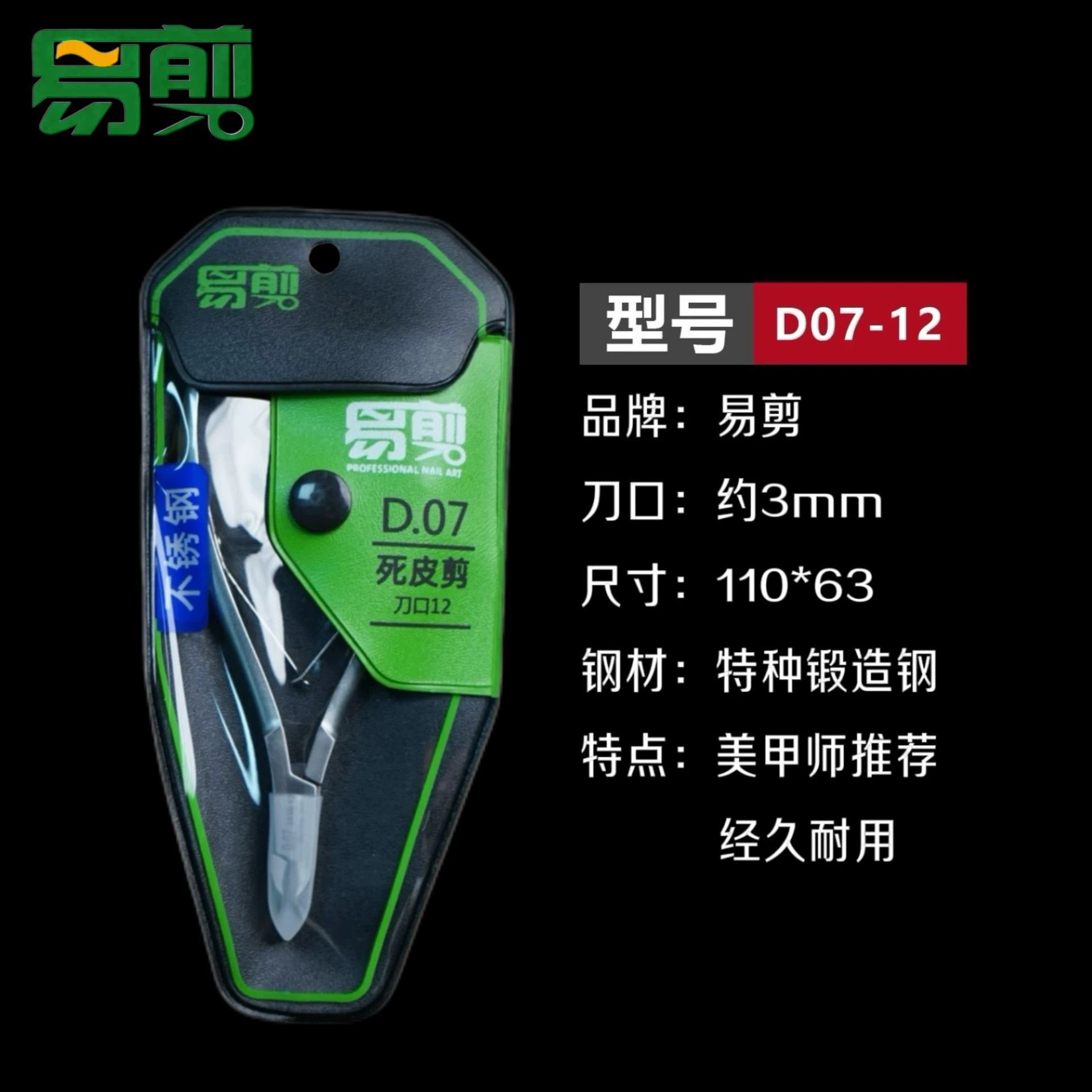 Vietnam tijeras fácil D.07 tijeras de piel muerta de acero inoxidable herramientas de manicuría de piel muerta de uñas afiladas herramientas de eliminación de piel muerta