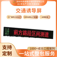 交通诱导屏LED语音播报显示屏广告 高速公路收费站费额显示屏幕