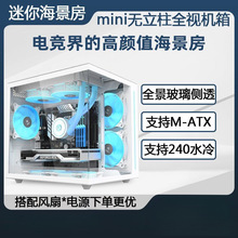 ¿Coȫ͸240ˮ̨ʽXMATXCmini