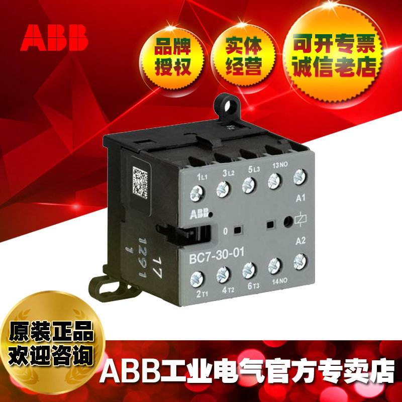 ABB B系列微型接触器 BC7-30-01*110-125 VDC;82201780