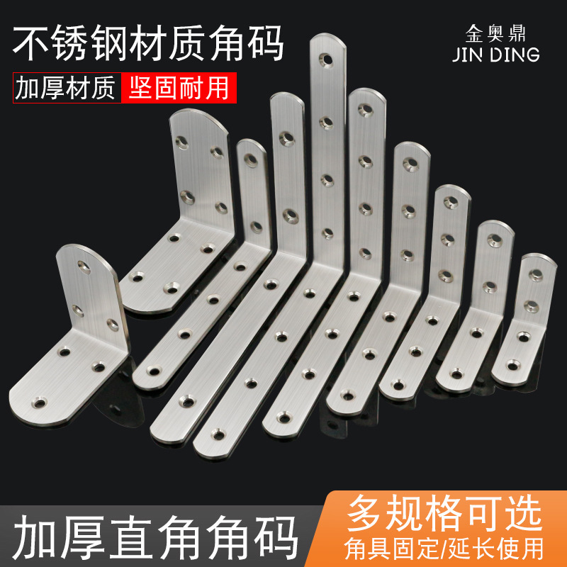 Thickened stainless steel angle code fixing bracket layer plate holder 90 degree right angle code triangle bracket L-shaped angle code