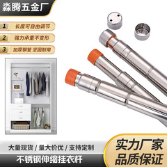 不锈钢伸缩杆衣柜挂衣杆加厚承重晾衣杆挂杆衣橱撑杆可伸缩晾衣架